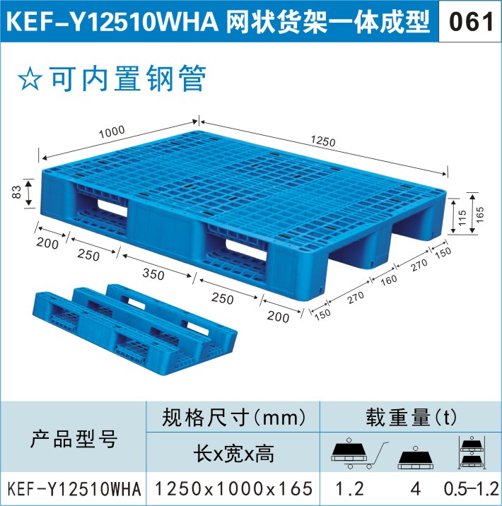 塑料托盤KEF-Y12510WHA