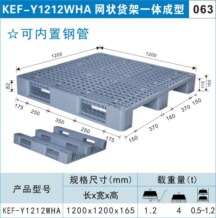 塑料周轉箱材質